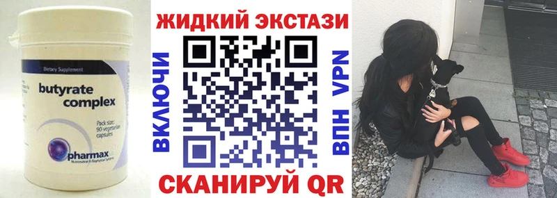 БУТИРАТ 1.4BDO Межгорье
