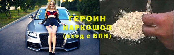 героин Алексин