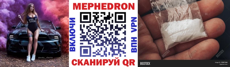 МЕФ 4 MMC  купить наркоту  Межгорье 