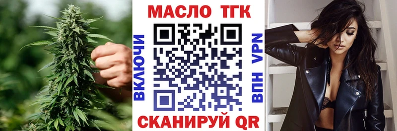 Дистиллят ТГК THC oil  наркотики  Межгорье 